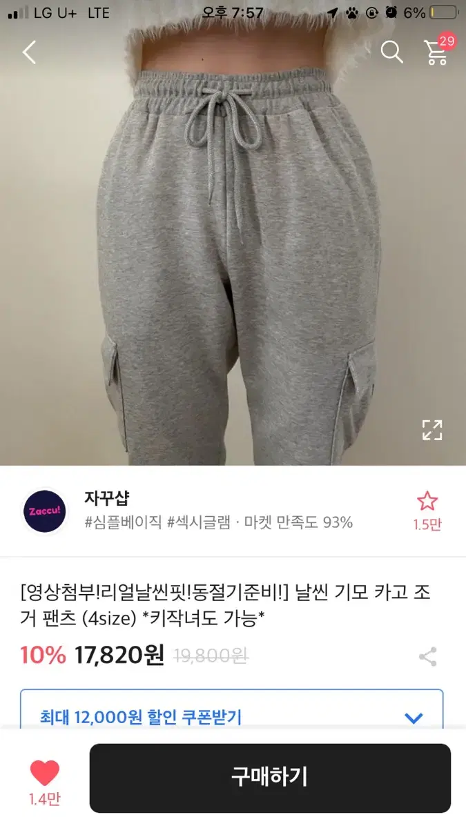 에이블리 조거팬츠